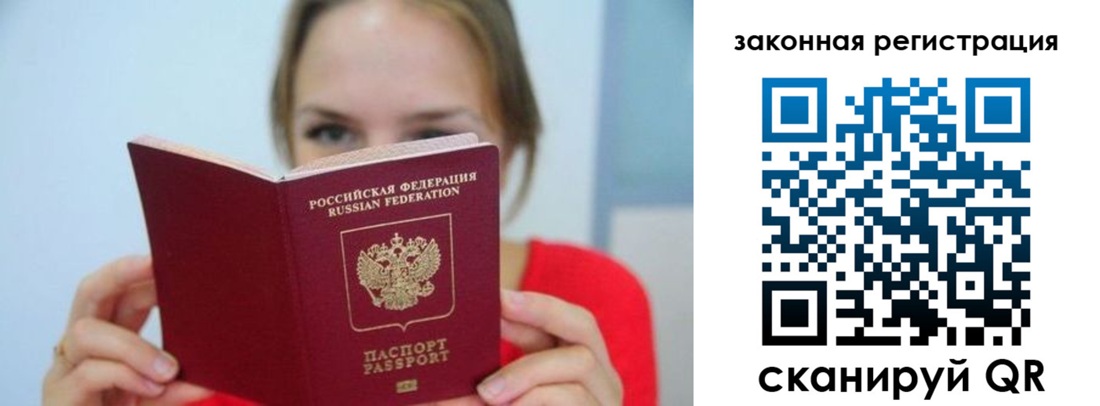 временная регистрация надежно в Славянске-на-Кубани