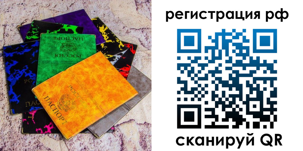 прописка законно в Славянске-на-Кубани